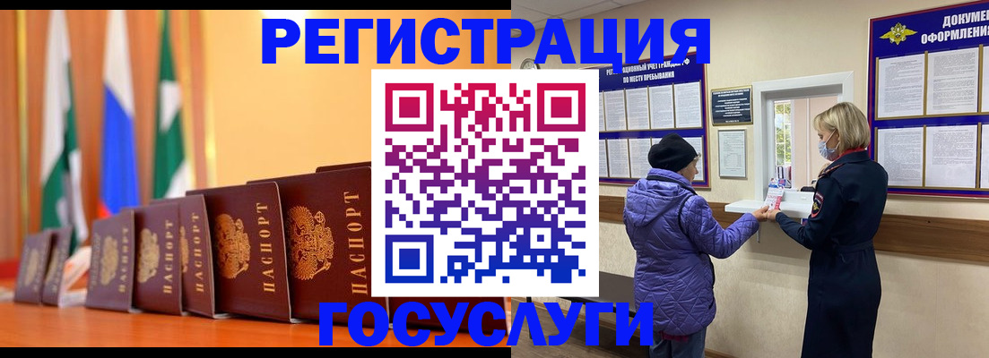 временная регистрация поиск в Заполярном