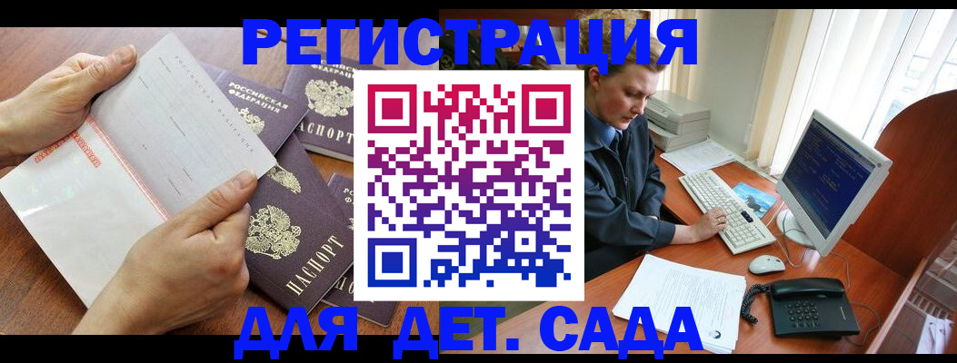 прописка от собственника в Заполярном