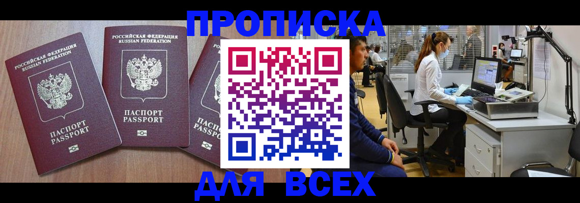 временная регистрация гарантия в Заполярном