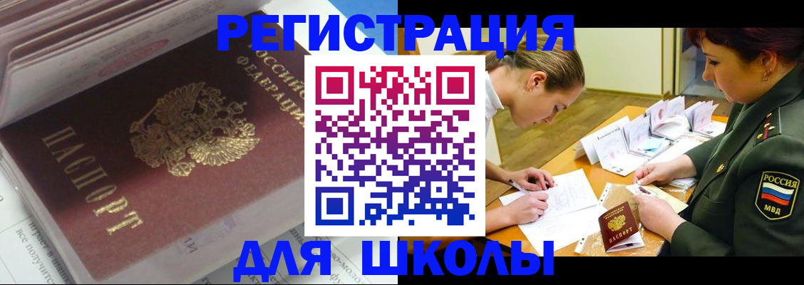 временная регистрация гарантия в Заполярном