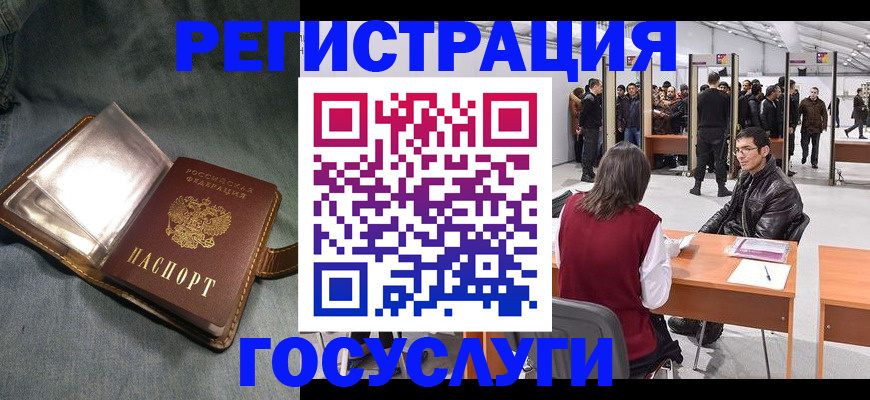 прописка ребенка в Заполярном