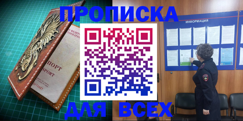 прописка иностранных граждан в Заполярном