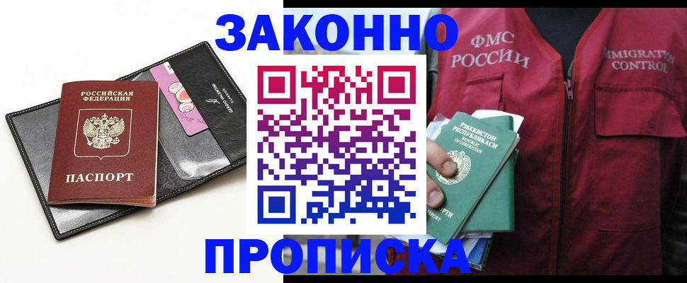 временная регистрация собственник в Заполярном